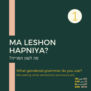 10 USEFUL PHRASES IN HEBREW