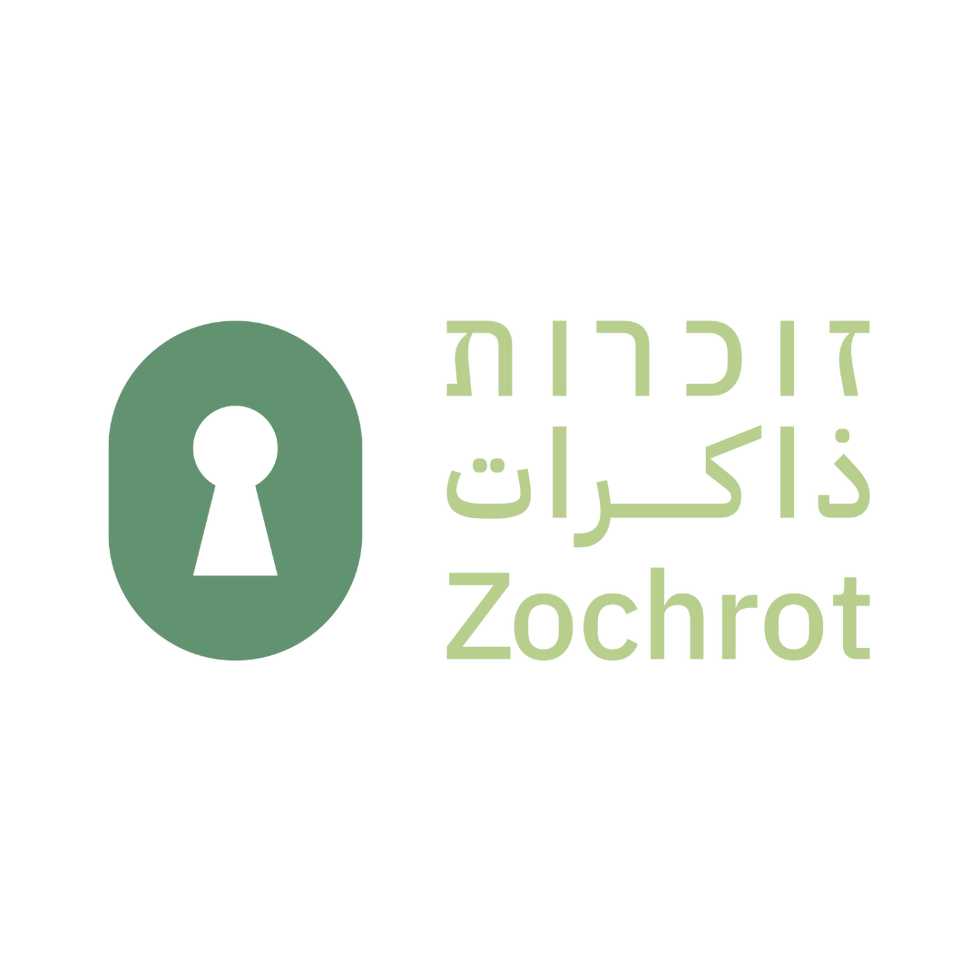זוכרות