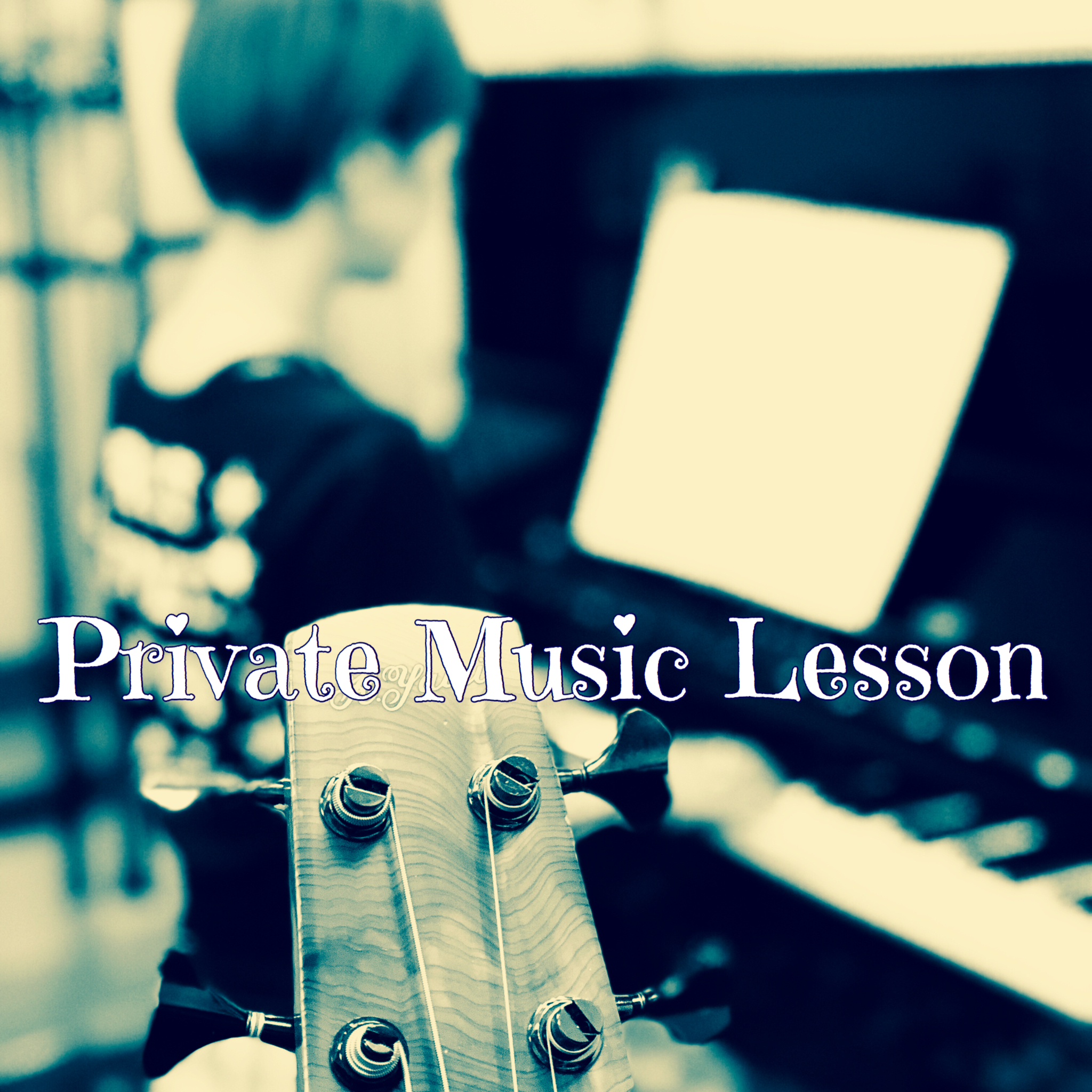 プライベート音楽レッスン