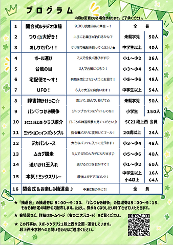 スクリーンショット 2026-09-25 140050.png