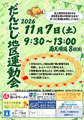 スクリーンショット 2026-09-25 140149_edited.jpg