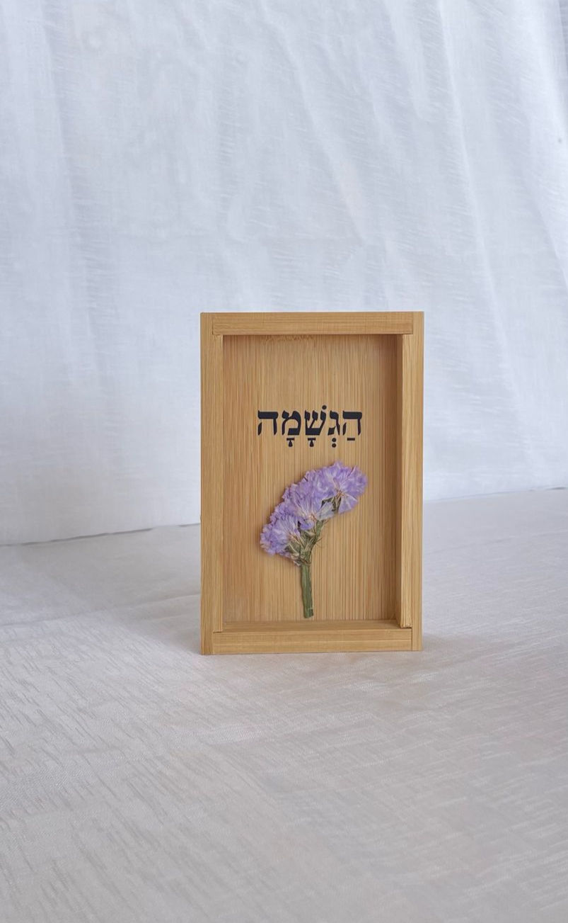 תמונה ממוזערת: מילה טובה על עץ