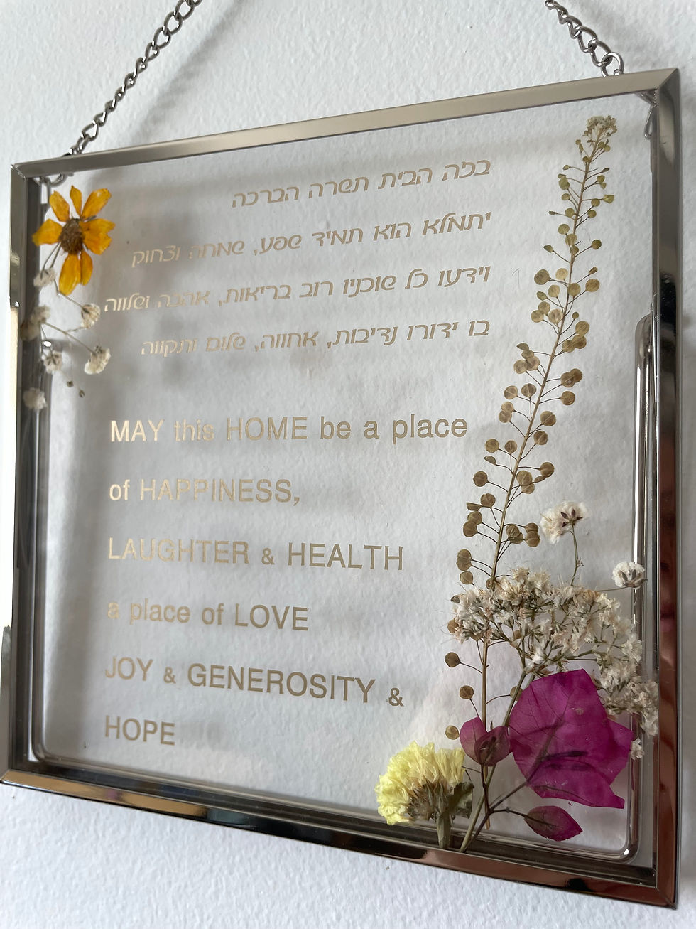 תמונה ממוזערת: ברכת הבית באנגלית/ עברית מעוטרת פרחים