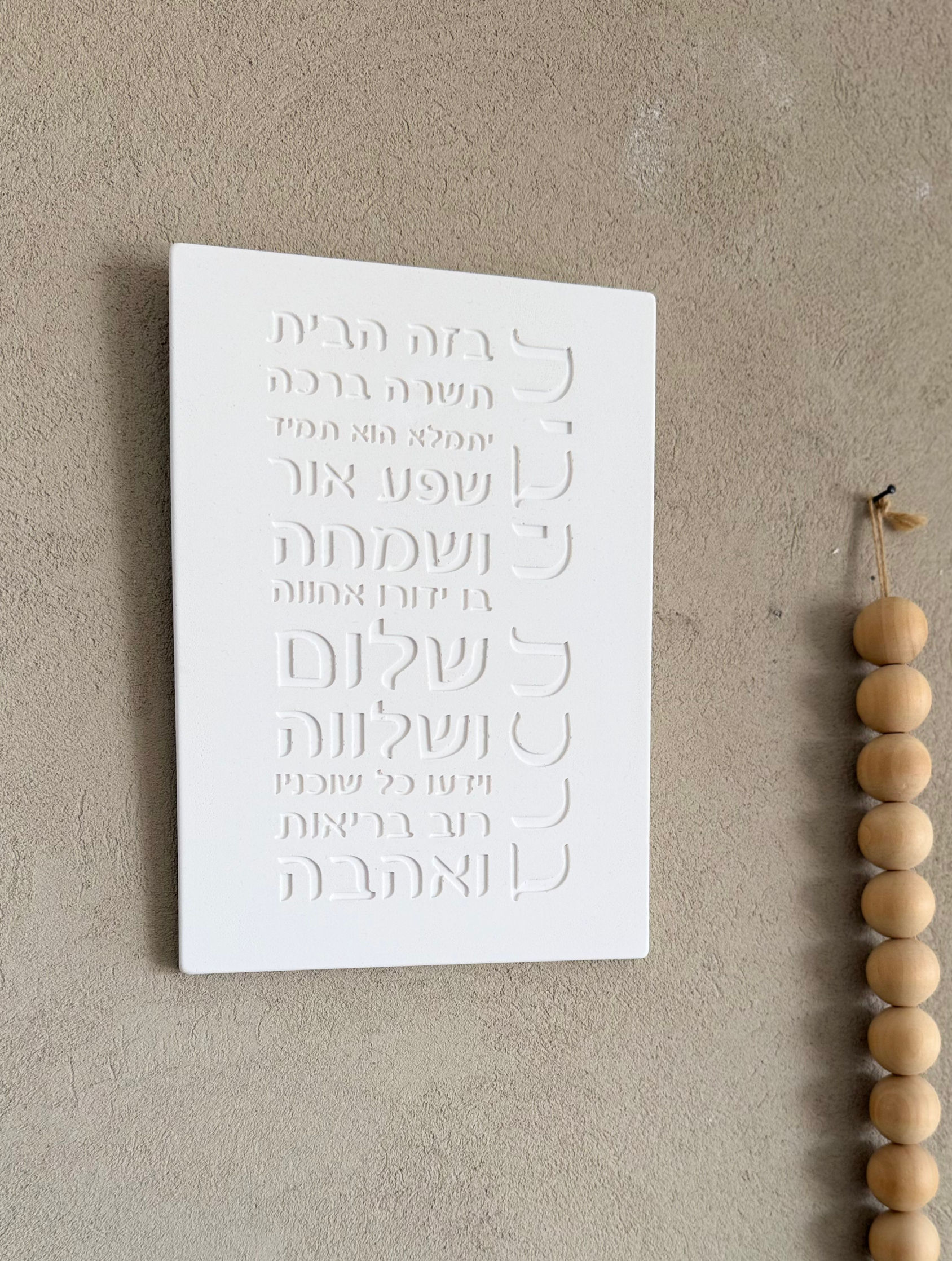 ברכת הבית