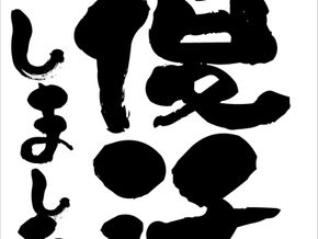 復活しました！