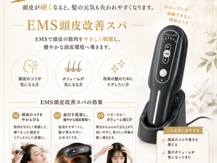 あなたの頭皮動いてますか？