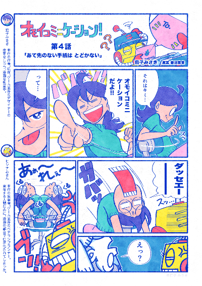 ４話