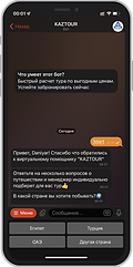 Kaz Tour Telegram Bot