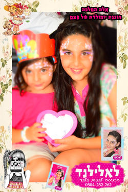 הפעלה לבנות