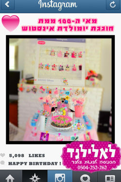 יום הולדת אינסטוש