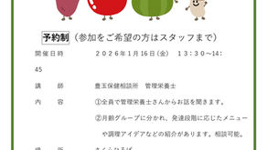 離乳食・幼児食 講座が開催します