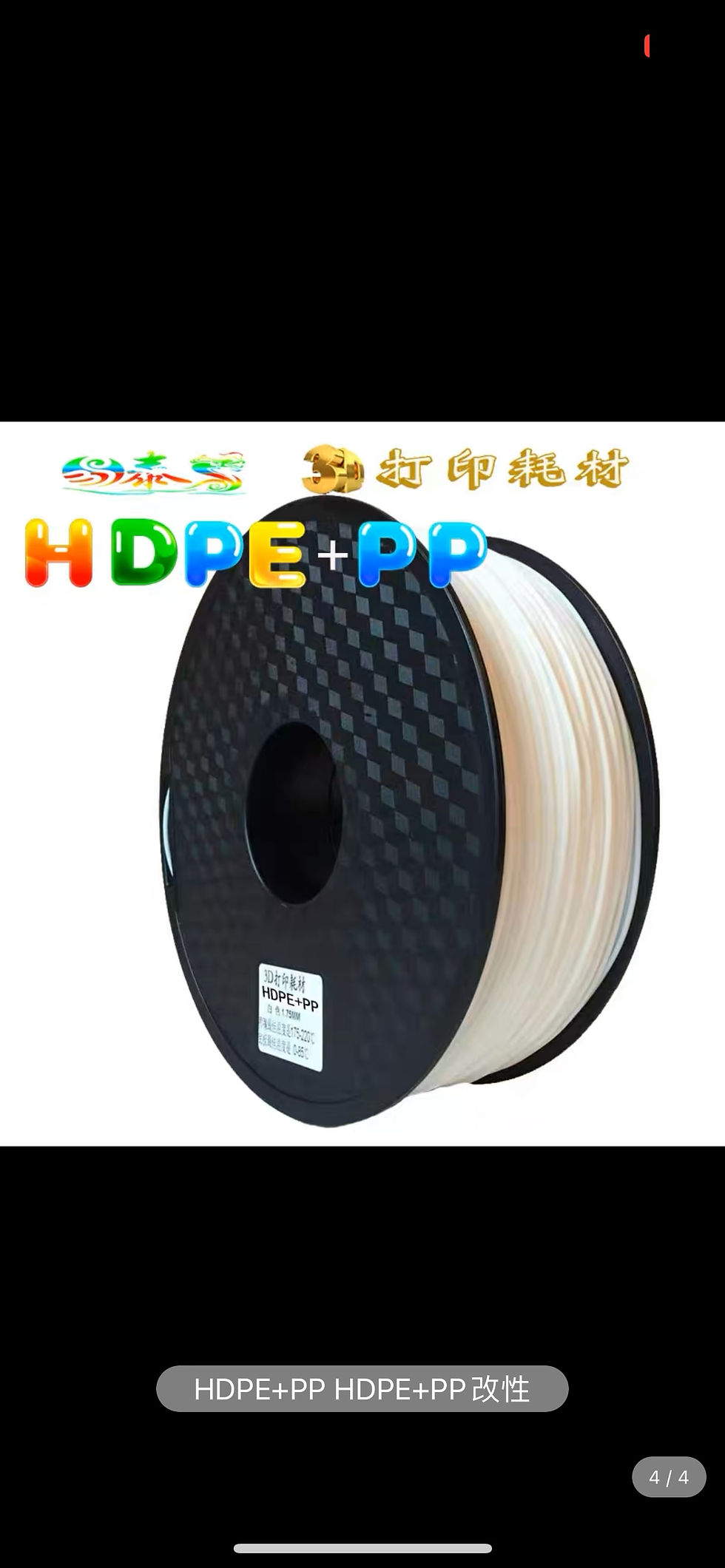 Thumbnail: HDPE Polyethylene High Density/Toughness, Rigidity Mechanical Strength 1.75mm
