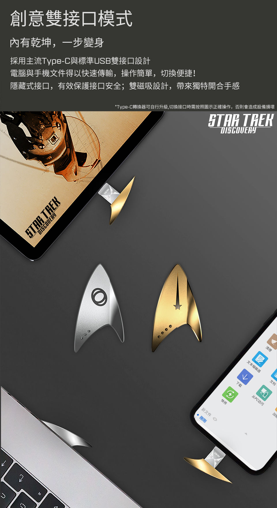 Thumbnail: StarCraft: Discovery Badge Pen Drive