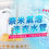 縮圖：Linksail 神奇奈米洗衣水管
