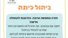טיפ למורה החדש - 1