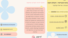 בינה מעריכה - השלב הבא - לרכזי הערכה ומדידה ותיקים