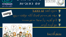 VANY - יצירת סרטונים קצרים עם כתוביות