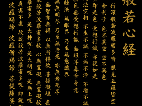 Hannya Shingyoo