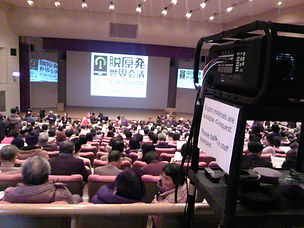 脱原発世界会議