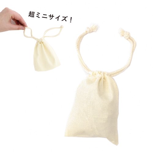 ミニ巾着