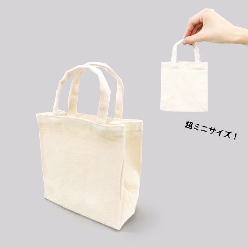 チビスクエアトート