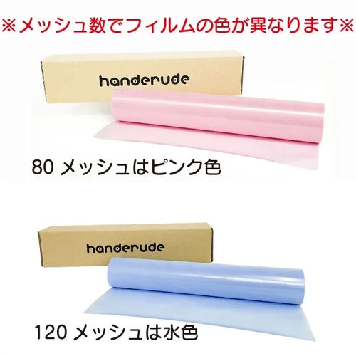 handerude(シルクスクリーン小型製版機) | SURUTOCO handerude(シルクスクリーン小型製版機) | SURUTOCO