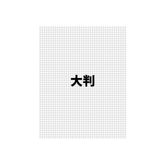 【シルクスクリーン製版】大判サイズ（440×340mm）※店頭取り置きは不要