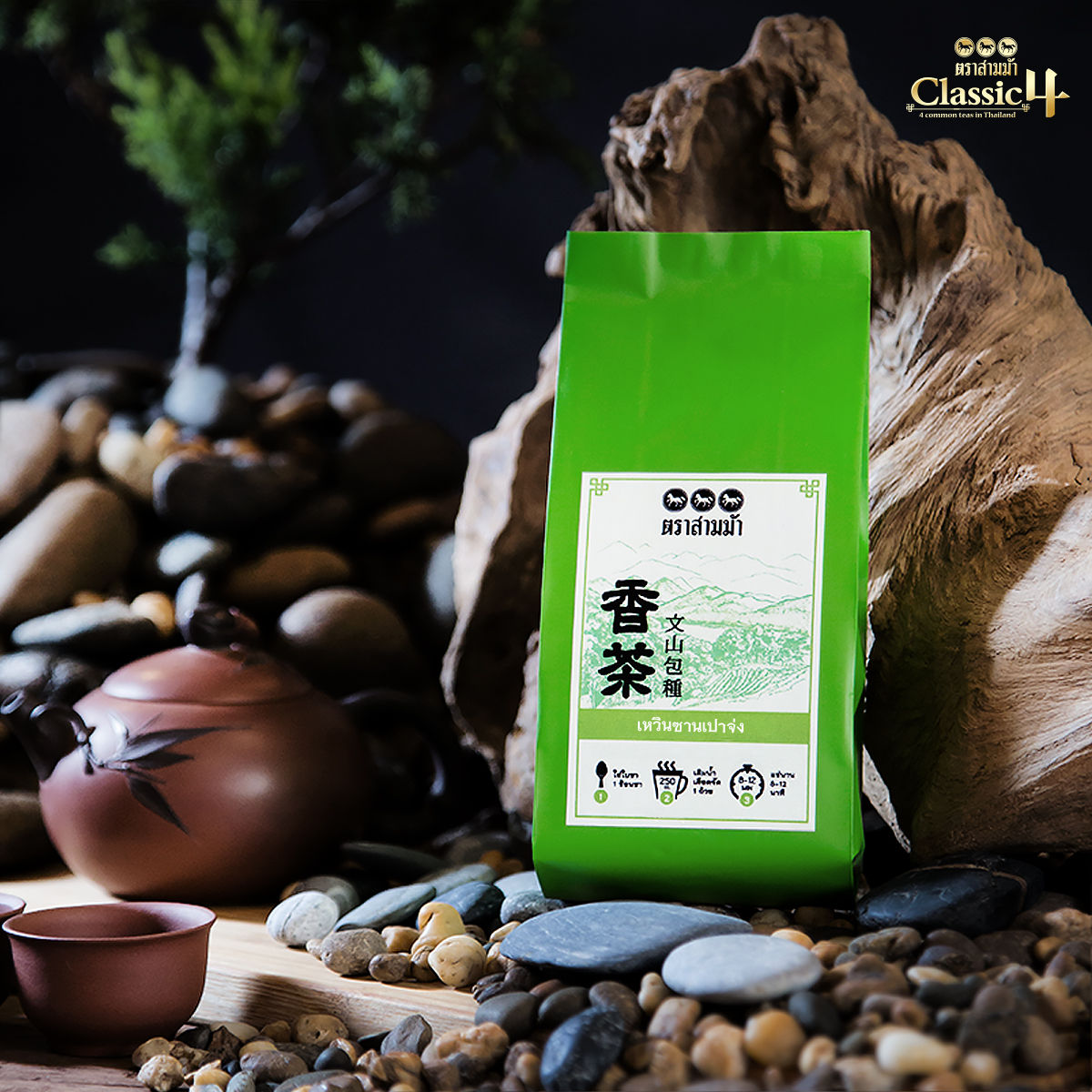 ชาเหวินซานเปาจ่ง