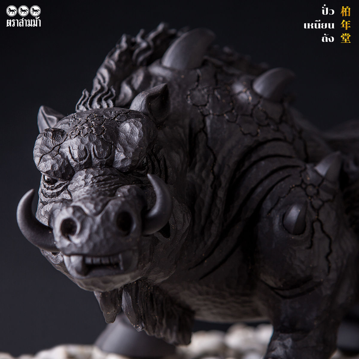 เทพเจ้าหมูป่า จื้อเสิน