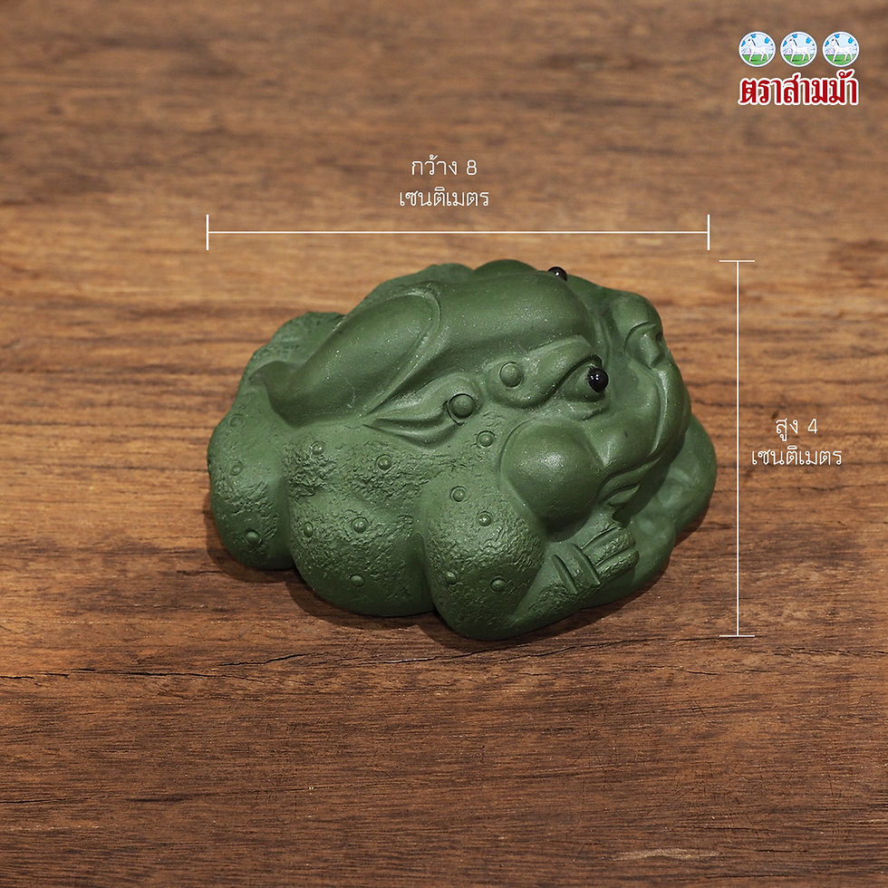 Thumbnail: กบสามขามรกต