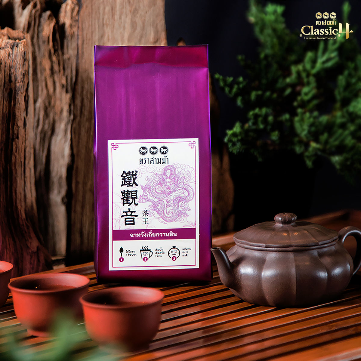 ชาฉาหวังเถี่ยกวานอิน