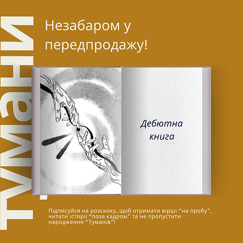 Анонс книги Травень 2024