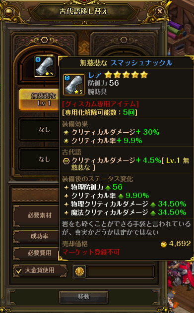 古代語移し替え