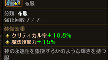 [封印]破壊者の衣[迷宮]