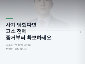 부산 사기변호사 | 빌려준 돈 못 받을 때, 고소 전 가압류부터 해야 하는 이유