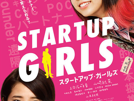 Startup girls part 1 is up!
