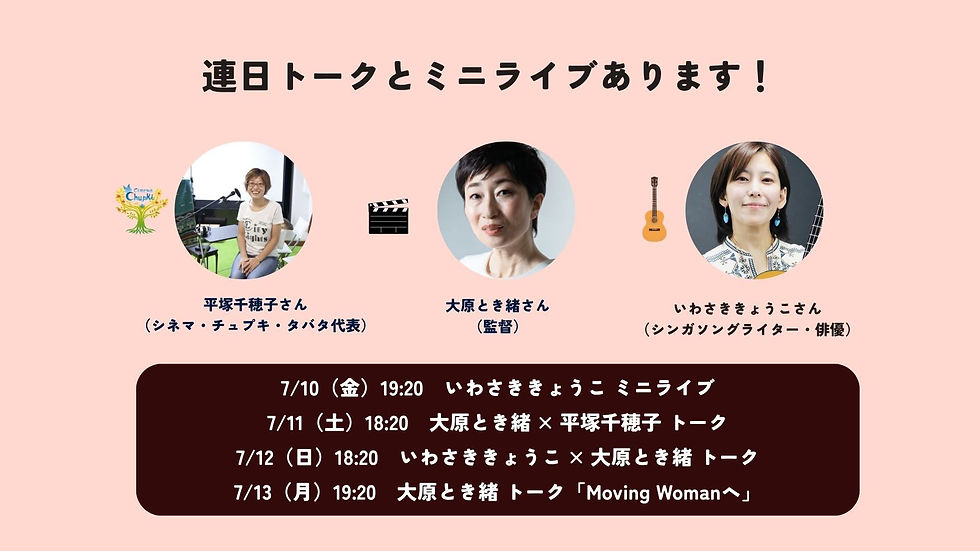 上映会
