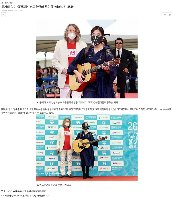 Screenshot 2022-08-15 at 00-20-01 통기타 치며 입장하는 버드우먼의 주인공 '이와사키 쿄코'.png