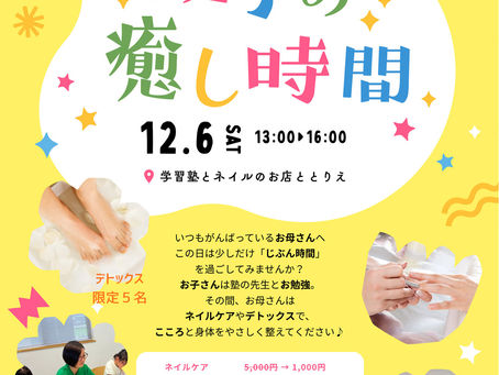 親子の癒し時間