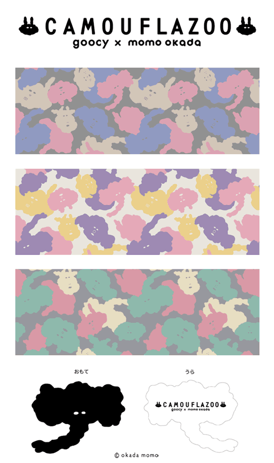 ▼カムフラZOO