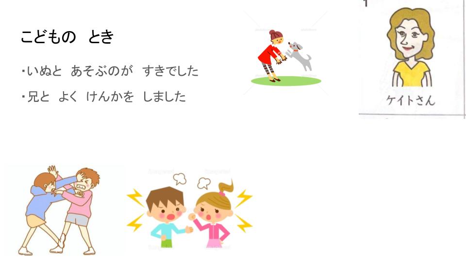 Leçon 27 かつどう (2022/3/26) content media