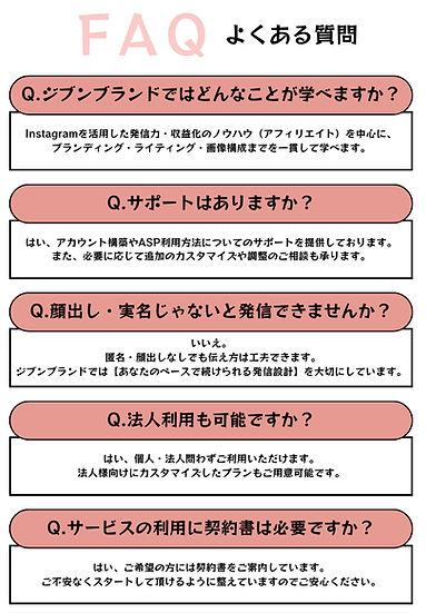 ジブンブランド