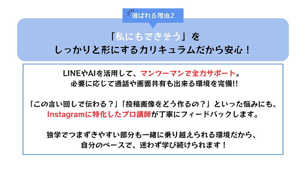SNS運用スクール.png