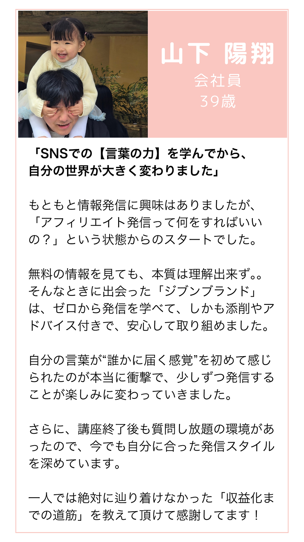 受講者様