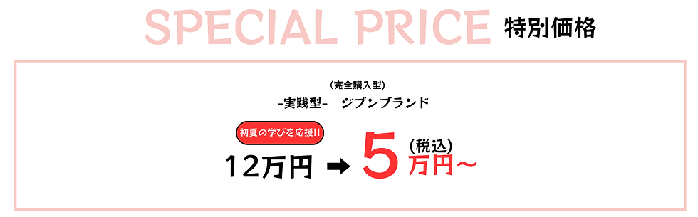 万円のコピーのコピー (4).png