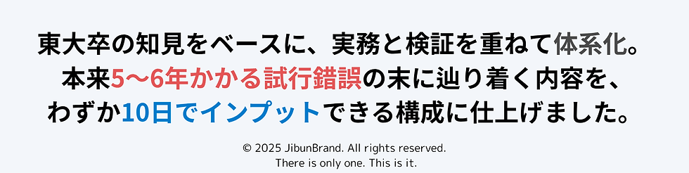 ジブンブランドのコピーのコピーのコピー (1).png
