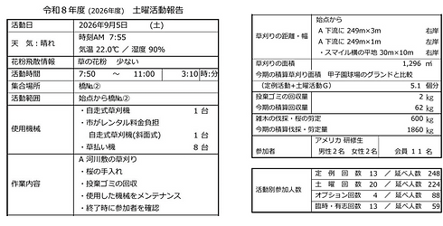 スクリーンショット 2026-09-05 182435.png