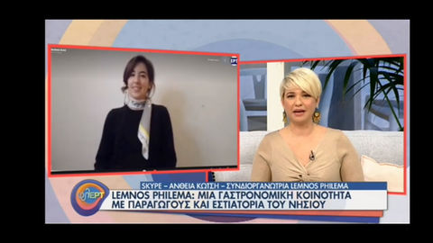 Άνθεια Κώτση Φλερτ ερτ1 2021.jpg