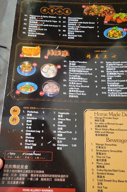 Appetizers & Dim Sum Menu