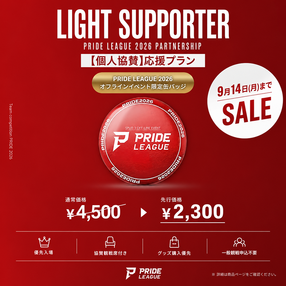 ライトサポーター 会場限定缶バッジ 先行販売セール